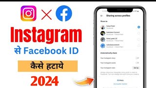 Instagram se connect facebook ko disconnect kaise kare  how to disconnect facebook in Instagram [upl. by Nichole]