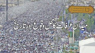 Maidan e Arafat ka mehal e waqu aur tareekh [upl. by Drannek702]