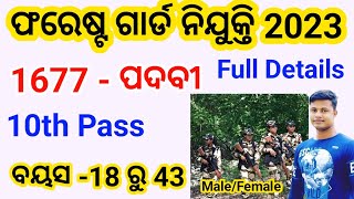 Odisha Forest Guard Recruitment 2023  full details  FM Manoj 10th pass job [upl. by Assiralc]