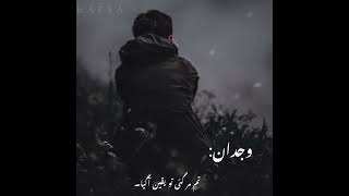 Wajdan Mustafa🥺Ishq Atish🥀By Sadia Rajpootsad Novel whatsapp statusWajidanMaliha🥀 [upl. by Eyaf]