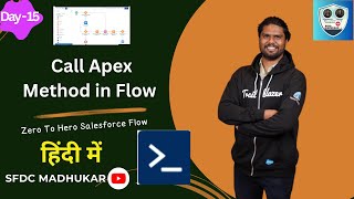 Call Apex Method in Flow  how to call apex method from flow in salesforce  Invocable Apex Method [upl. by Buffo240]