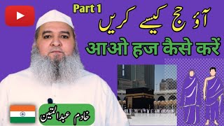 Aao hajj kaise karen 🕋  Part 1  khadim abdul mateen hajj2024 [upl. by Tom]