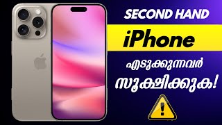 Second Hand iPhone 2024 Things To Know Malayalam [upl. by Scuram548]