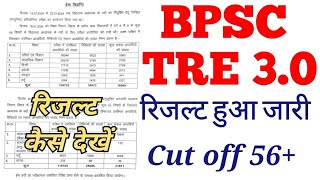 BPSC Tre 30 Result Out  बिहार शिक्षक भर्ती रिजल्ट 1 to 8 out  Cut off out All subject result out [upl. by Rolfston765]