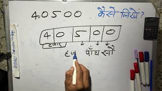 ₹40500 शब्दों में कैसे लिखते हैं  40500 Kaise likhate hai  40500 number Spelling Hindi English [upl. by Wood]