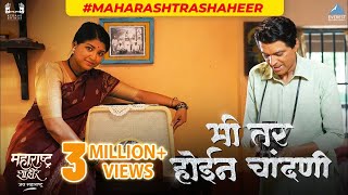 Tu Jogawa Wadh Mai  Full Video  Fatteshikast  Chinmay Mandlekar amp Mrinal Kulkarni  Adarsh Shinde [upl. by Baecher]