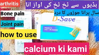 D save injection calcium ka injection  calciuminjection calciumkikami bonepain arthritis [upl. by Friedland]