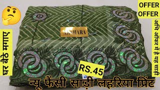 saree designs images new modelSarees designs imagesSarees designs fancySaree ka designs [upl. by Hanimay]