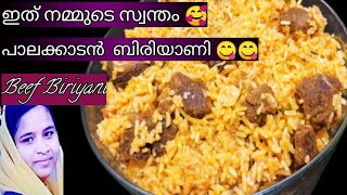 palakkad beef biriyani Palakkad Style Beef Biriyani [upl. by Bundy]