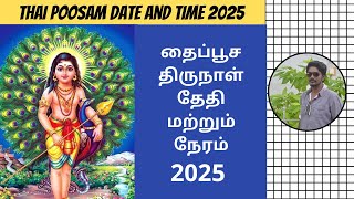 Thaipusam 2025 Date  Thai Poosam 2025 Date  When is Thaipusam 2025 Date  Digital Naveen [upl. by Enerual]