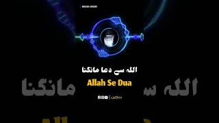 Allah Se Dua Mangna  Maulana Maududi shorts allahﷻ dua [upl. by Eissat]