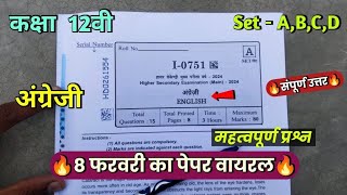 🔥class 12th english ka varshik question paper 2024 🥳कक्षा 12वी अंग्रेज़ी रात 8 बजे पेपर वायरल 2024 [upl. by Oria]