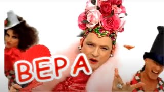 VERKA SERDUCHKA  ТралиВали Official Video [upl. by Maccarthy]