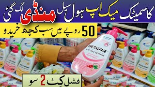 Cosmetics Wholesale Market In Pakistan  Makeup Market Karkhano Market Peshawar [upl. by Catina]