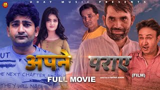 APNE PARAYE  Full Movie  Pratap Dhama  Nikki  Nourang  Vikas B Latest Haryanvi Film  2021 [upl. by Pogue]