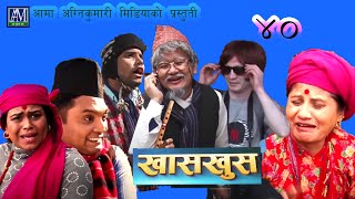 Nepali comedy khas khus 40 Takme buda Muiya Yaman Battare Sitadevi Timalsena [upl. by Groot114]