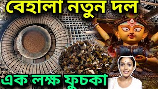 Durga Puja 2023 Behala Natun Dal Durga Puja Pandal Preparation 2023 Vlogntalkwithpriyanka [upl. by Fae297]