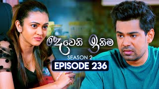 Deweni Inima දෙවෙනි ඉනිම  Season 02  Episode 236  03rd September 2024 [upl. by Annoda492]