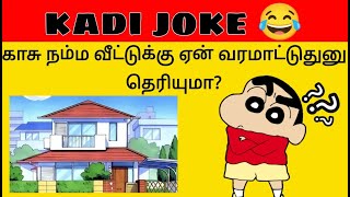 Guess The Joke  Kadi Jokes  Brain Game Part91  Time Pass With Pinky [upl. by Schaeffer]