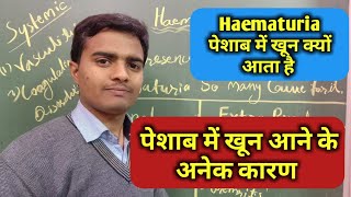 पेशाब में खून आने के कारण  haematuria  Blood in Urine In hindi [upl. by Nesta]