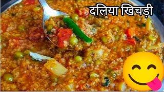 Daliya Khichdi Recipe  ऐसे बनाएंगे दलिया खिचड़ी तो सब अंगुलिया चाटते रह जाएंगे  Tasty daliya nasta [upl. by Ahsayn]