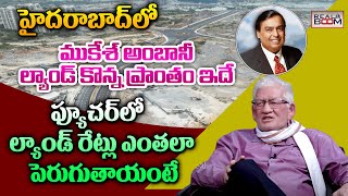 Where to Invest In Hyderabad Real Estate  CA Nagarjuna Reddy  Mukesh Ambani Hyderabad  Real Boom [upl. by Ribble66]