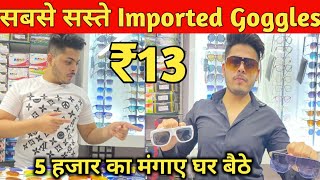 सबसे सस्ता Imported Goggles ₹13  Goggles amp Sunglasses Wholesale Market Delhi  Optical Frames [upl. by Oicram]