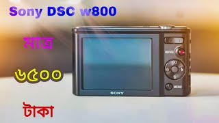 Sony DSC w800 unboxing amp review with camera test amp price in Bangla 2020 [upl. by Rodgiva]