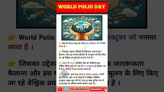 WORLD POLIO DAY 🌎💉💊 worldpolioday worldhealthorganization shorts [upl. by Ahseuqal324]