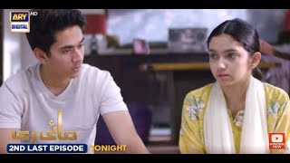 Mayi Ri Last Episode I Aina Asif I Samar Abbas I Ary Digital I New Pakistani Dramas I Pakistani OST [upl. by Haidedej]