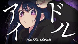 IDOL  アイドル Oshi no ko OP  Yoasobi【Metal Cover】 [upl. by Atilek]