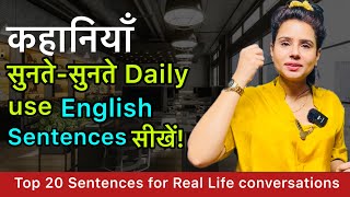 20 Advanced English Sentences जो आप रोज़ Use कर सकतें हैं Spoken English Course  Day 66 [upl. by Dylana]