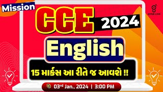 ENGLISH  15 માર્કસ આ રીતે જ આવશે   MISSION CCE 2024 SPECIAL  LIVE 0300pm cce gyanlive [upl. by Almap663]