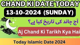 Chand Ki Date Today 2024  Today Islamic Date 2024  13 October 2024 Chand ki Tarikh [upl. by Ailb]