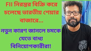 যতই বিক্রি চলছে ততই বিপদ কমে চলেছে বিনিয়োগকারীদের জন্যআজ বাজার হতাশ করলো TRENTRPOWER COCHINSHIP [upl. by Llerahc]