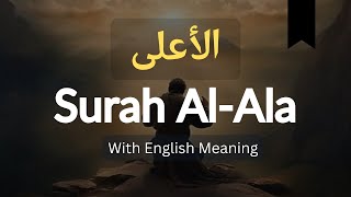 Surah AlAla Praise the Most High  HeartTouching Recitation [upl. by Koblas]