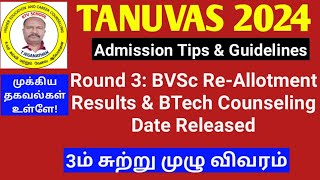 TANUVAS 2024  Round 3 BVSc ReAllotment Results amp BTech Counseling Date ktvschool tanuvas [upl. by Randie]