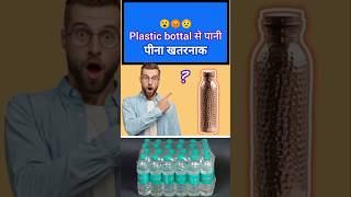 water problem ।। water bottle business in india ।। water polution water savewater [upl. by Shinberg884]