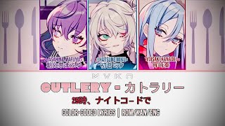 Cutlery カトラリー FULL VER I 25時、ナイトコードで  Colorcoded Lyrics  ROMKANENG [upl. by Victor]