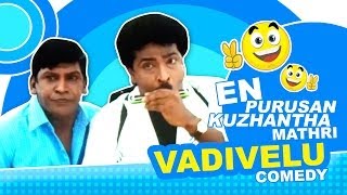 En Purushan Kuzhandhai Mathiri  Tamil Movie Comedy  Livingston  Vadivelu Comedy  Devayani [upl. by Nus903]