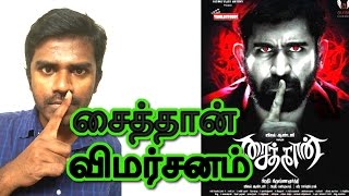 Saithan review by Susi [upl. by Madoc971]