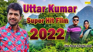 Uttar Kumar  Full Movie  Dharam Sankat  Super Hit Film  Kavita Joshi  Haryanvi Full Movies 2022 [upl. by Behlke791]