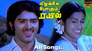 Kizhakke Pogum Rail Movie Songs  Sudhakar M R Raadhika  Ilaiyaraaja S Janaki Hits [upl. by Chapman]