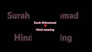 Surah47MuhammadHindi translationfollow for moretrueislam [upl. by Attalanta606]