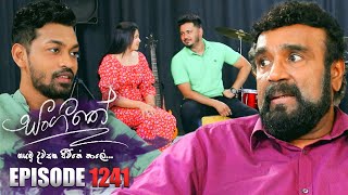 Sangeethe සංගීතේ  Episode 1241  26th January 2024 [upl. by Rednijar570]