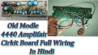 4440 IC old Amplifier Board A to Z Full wiring in Hindi DanodaTech [upl. by Dinsdale]