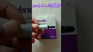 Venofer injection use urdu iron defecancy shorts [upl. by Raymonds251]