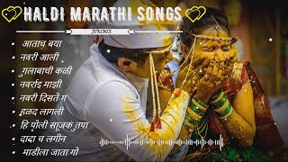 Haldi Marathi songs  Haldi Marathi Jukebox  New Haldi Songs 2022 [upl. by Tadeas]