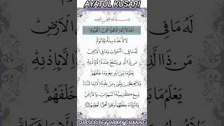 Ayatul KusariEgzon Ibrahim beautiful Quran 👉🌺💘exploremusictakeoffbdAyatul Kusarilivequran [upl. by Zinnes]