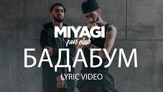 Miyagi  БадаБум Lyric Video  YouTube Exclusive [upl. by Eleinad]